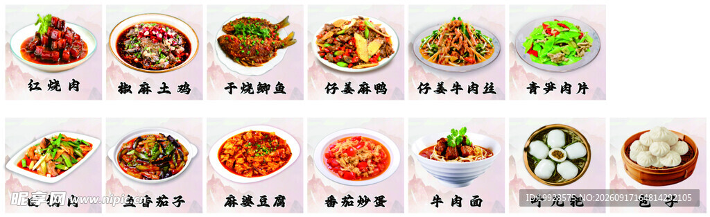 食堂菜品