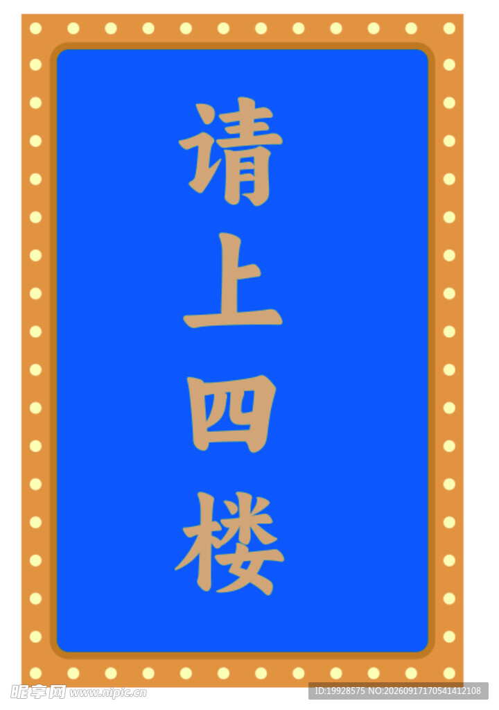 灯箱背景