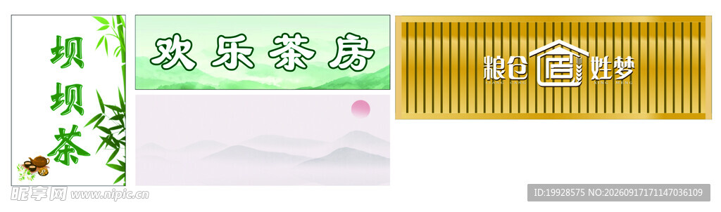 灯箱背景