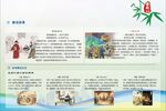廉洁故事一钱太守两袖清风