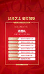 医美促销活动