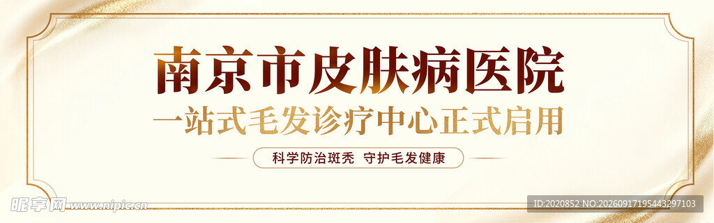 医院开展广告