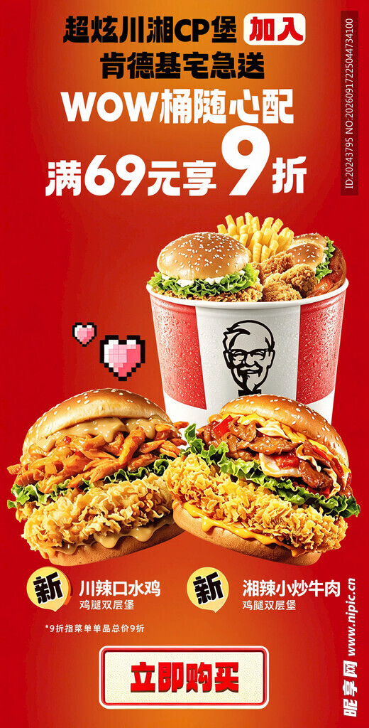 麦当劳超值优惠