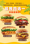 多款汉堡任选