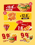 美味快餐超值优惠套餐