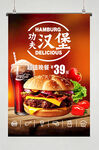 美味汉堡套餐仅售