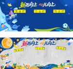 儿童向上主题创意手抄报