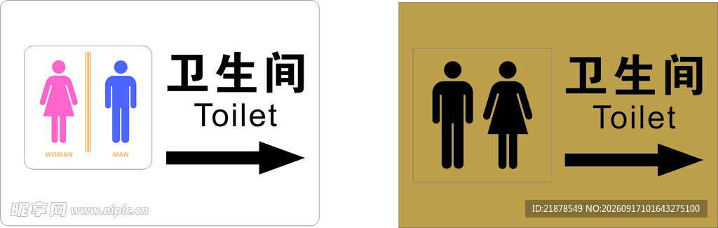 卫生间标识