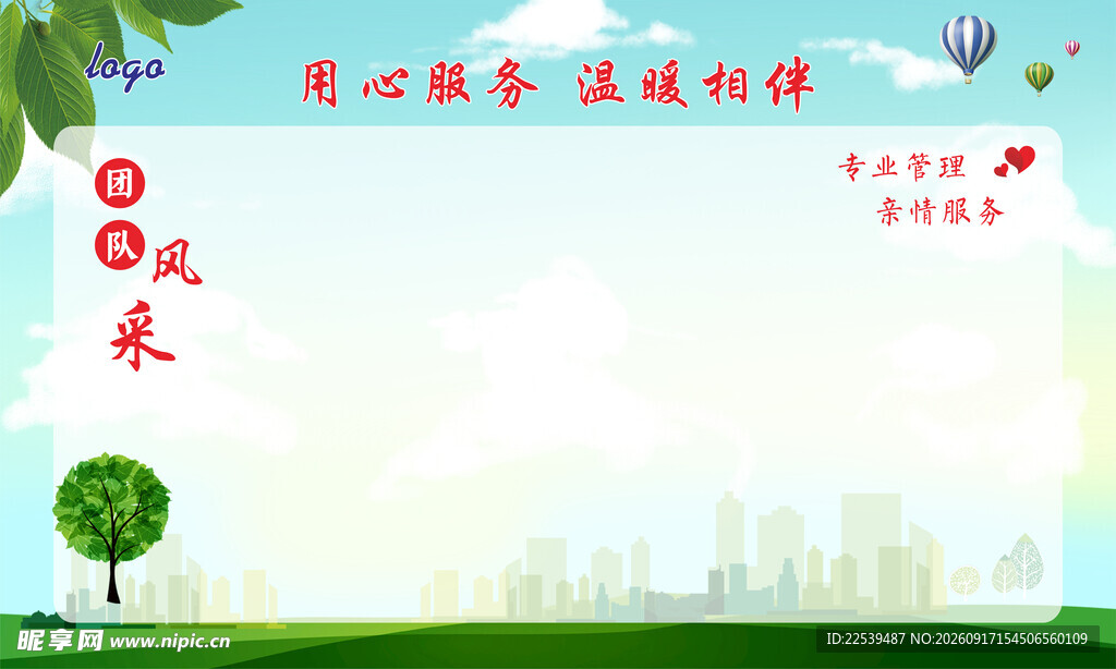 团队风采