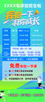 职场技能提升培训