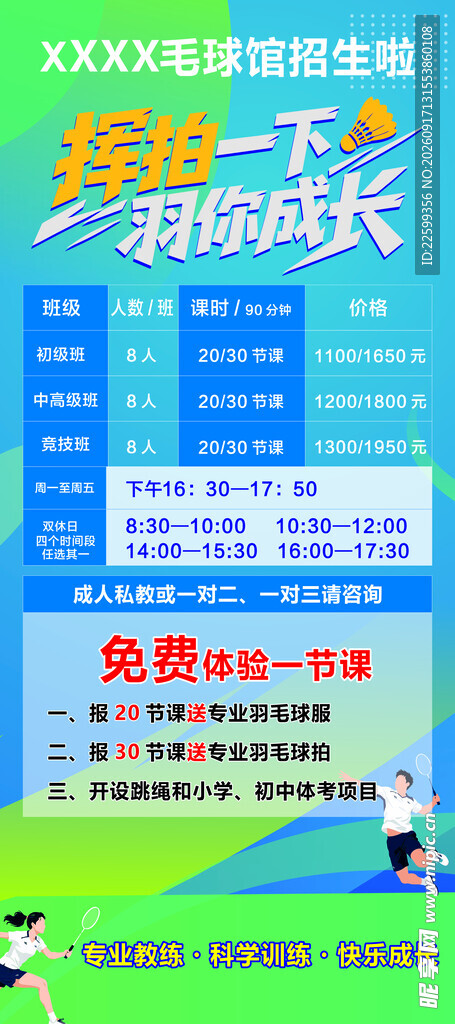职场技能提升培训