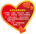爱心