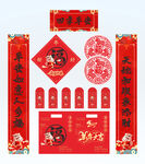 2027年对联四季平安