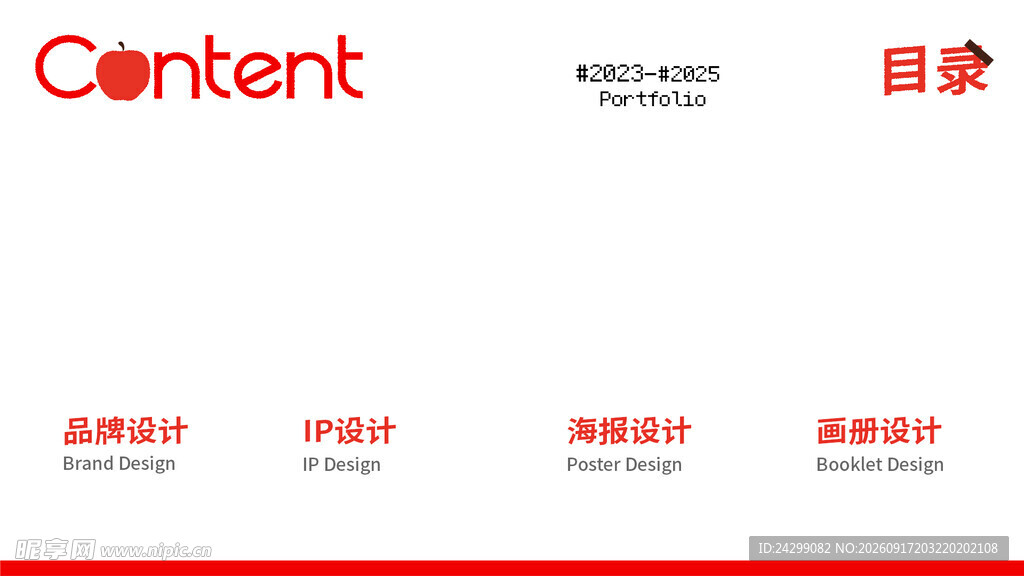 Centent目录页