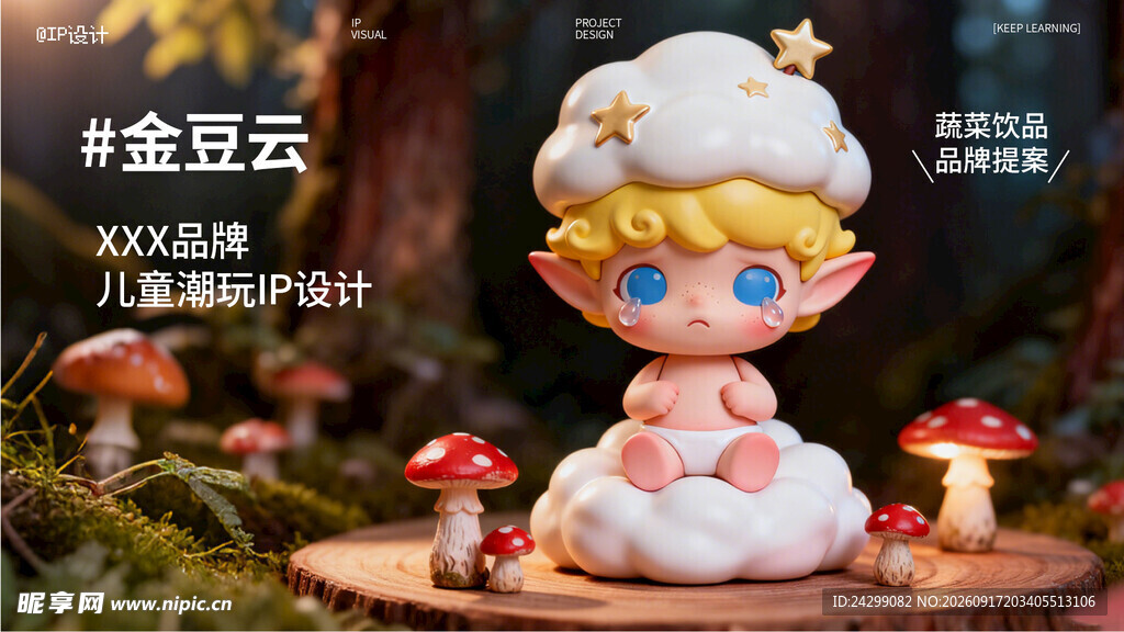 可爱金豆云玩偶摆件