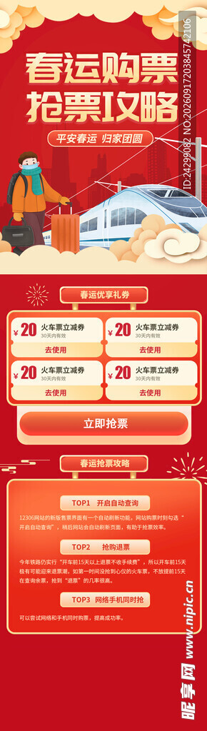 重庆旅游政策扶持解读