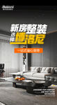 新房整装速览