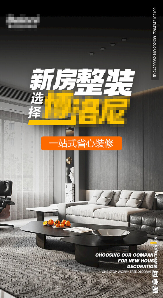 新房整装速览