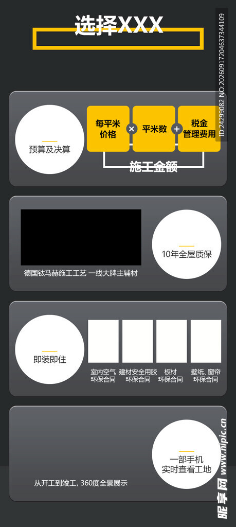 简约几何元素图标设计素材