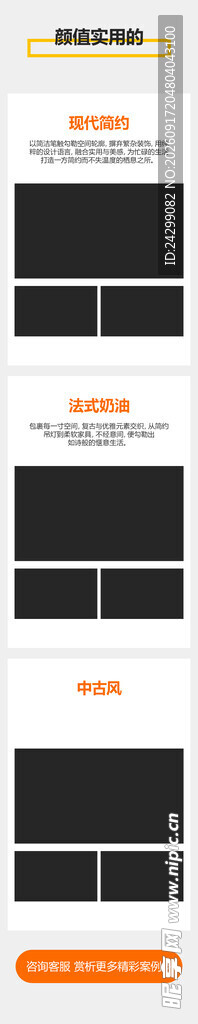 网页UI设计模板展示