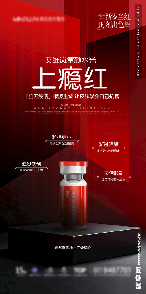 上汽红智能投影仪展示