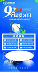 口腔爱牙