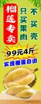 榴莲专卖 只买果肉 不买壳