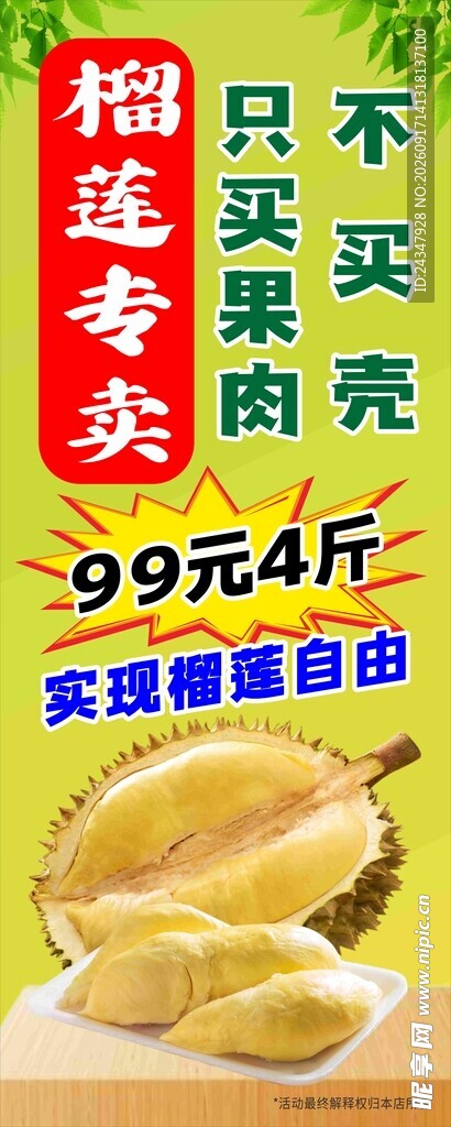 榴莲专卖 只买果肉 不买壳