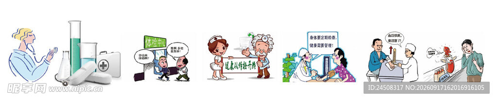  医院看病漫画 