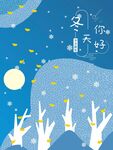 矢量冬天冬季海报背景图案插画
