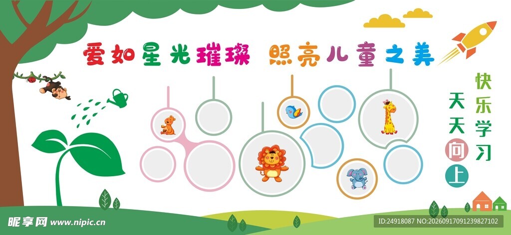 卡通可爱幼儿园照片墙学校文化墙
