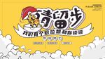 公司企业个性招聘海报背景图案