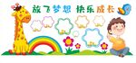 校园幼儿园照片墙学校文化墙
