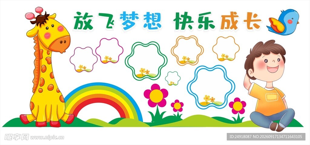 校园幼儿园照片墙学校文化墙