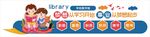 校园读书图书馆文化墙海报图案