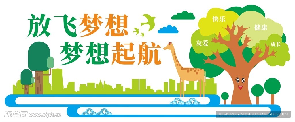 校园幼儿园照片墙学校文化墙