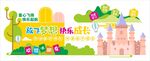 校园幼儿园学校文化墙海报图案