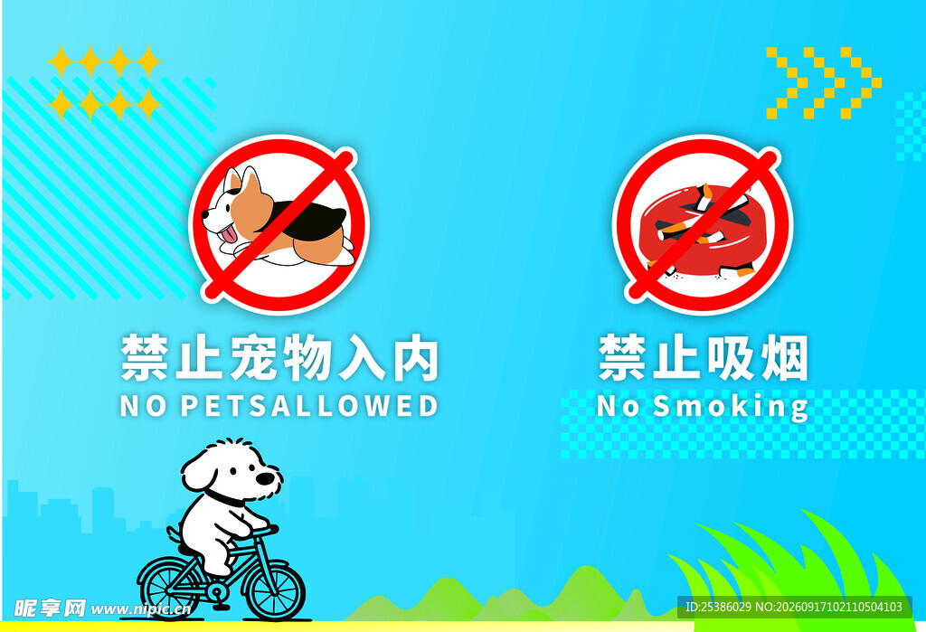 温馨提示