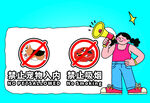 禁止标牌
