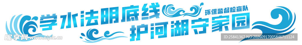 法治宣传手举牌