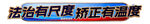 法治宣传手举牌