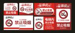 温馨提示公司