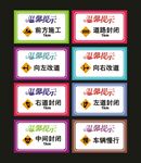 清新温馨提示美容温馨提示 