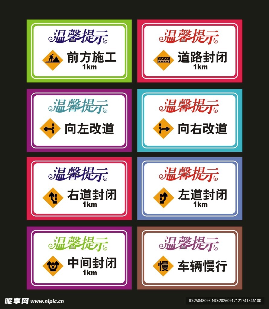 清新温馨提示美容温馨提示 