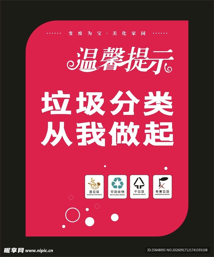 会所温馨提示