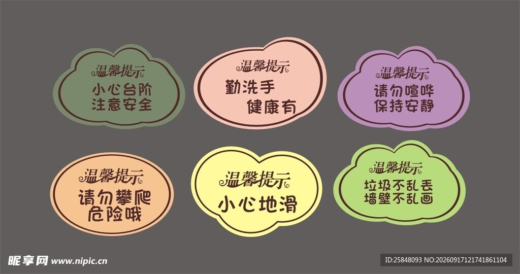 美容温馨提异形手举牌