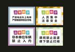 提示挂牌温馨提示