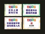 温馨提示提示挂牌
