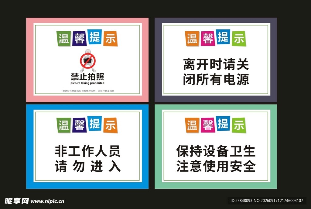 容温馨提示 