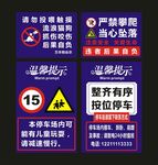清新温馨提示